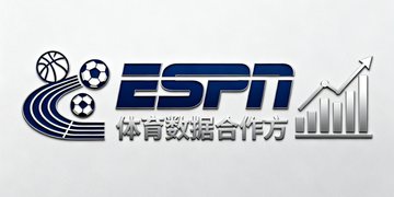 ESPN体育数据合作方标识，代表权威赛事数据来源